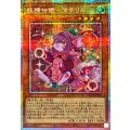 妖精伝姫マチリル【プリズマティックシークレット】{BLZD-JP016}《モンスター》