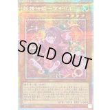 〔状態A-〕妖精伝姫マチリル【プリズマティックシークレット】{BLZD-JP016}《モンスター》