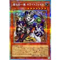 道化の一座ホワイトフェイス【プリズマティックシークレット】{BLZD-JP015}《モンスター》