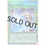 〔状態A-〕憑依共鳴【プリズマティックシークレット】{BLZD-JP066}《魔法》