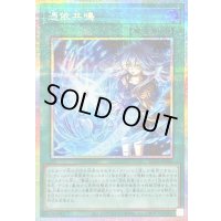 〔状態B〕憑依共鳴【プリズマティックシークレット】{BLZD-JP066}《魔法》