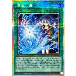 画像1: 憑依共鳴【プリズマティックシークレット】{BLZD-JP066}《魔法》