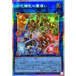画像1: 四花繚乱の霊使い【プリズマティックシークレット】{BLZD-JP050}《リンク》