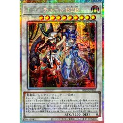 画像1: キラーチューンB2B【プリズマティックシークレット】{BLZD-JP042}《シンクロ》