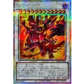 スカーレッドハイパーノヴァドラゴン【プリズマティックシークレット】{BLZD-JP038}《シンクロ》