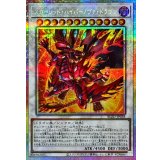 スカーレッドハイパーノヴァドラゴン【プリズマティックシークレット】{BLZD-JP038}《シンクロ》