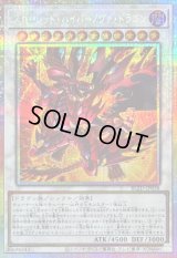 〔状態A-〕スカーレッドハイパーノヴァドラゴン【プリズマティックシークレット】{BLZD-JP038}《シンクロ》