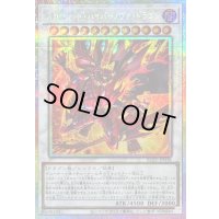 〔状態B〕スカーレッドハイパーノヴァドラゴン【プリズマティックシークレット】{BLZD-JP038}《シンクロ》