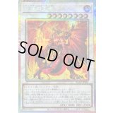 〔状態B〕紅蓮の王者【プリズマティックシークレット】{BLZD-JP036}《シンクロ》