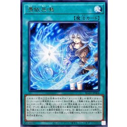 画像1: 憑依共鳴【レア】{BLZD-JP066}《魔法》