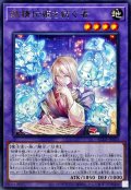 妖精伝姫を紡ぐ者【レア】{BLZD-JP033}《融合》