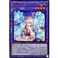 妖精伝姫を紡ぐ者【レア】{BLZD-JP033}《融合》