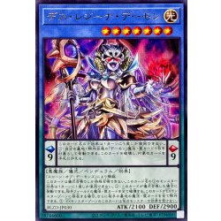 画像1: デスレジーナデーモン【レア】{BLZD-JP030}《儀式》