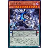 獄神影精ジュノルド【レア】{BLZD-JP013}《モンスター》