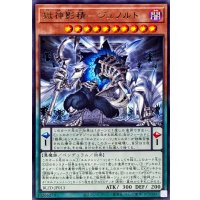 獄神影精ジュノルド【レア】{BLZD-JP013}《モンスター》