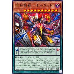 画像1: 獄神影獣ネルヴェド【レア】{BLZD-JP011}《モンスター》