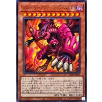 スカーレッドノヴァドラゴンバスター【レア】{BLZD-JP004}《モンスター》