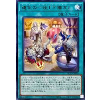 道化の一座『下稽古』【レア】{BLZD-JP059}《魔法》