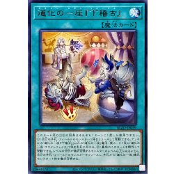 画像1: 道化の一座下稽古【レア】{BLZD-JP059}《魔法》