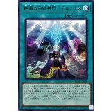 〔状態A-〕絶解なる獄神門テルミナス【レア】{BLZD-JP056}《魔法》