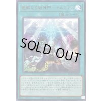 〔状態A-〕絶解なる獄神門テルミナス【レア】{BLZD-JP056}《魔法》