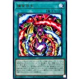 捕食原生【レア】{BLZD-JP055}《魔法》