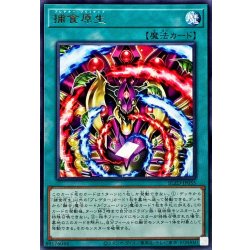 画像1: 捕食原生【レア】{BLZD-JP055}《魔法》