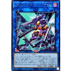 画像1: ブリーチヴァレルドラゴン【レア】{BLZD-JP049}《リンク》