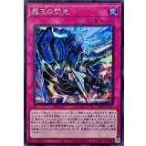 霆王の閃光【シークレット】{BLZD-JP077}《罠》