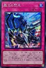 霆王の閃光【シークレット】{BLZD-JP077}《罠》
