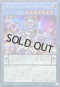 〔状態B〕デスレジーナデーモン【シークレット】{BLZD-JP030}《儀式》