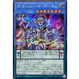 〔状態A-〕デスレジーナデーモン【シークレット】{BLZD-JP030}《儀式》