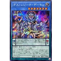 〔状態A-〕デスレジーナデーモン【シークレット】{BLZD-JP030}《儀式》