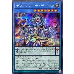 画像1: デスレジーナデーモン【シークレット】{BLZD-JP030}《儀式》