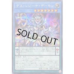 画像1: 〔状態B〕デスレジーナデーモン【シークレット】{BLZD-JP030}《儀式》