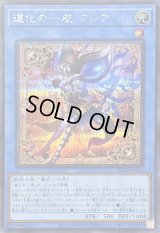 〔状態B〕道化の一座フレア【シークレット】{BLZD-JP029}《儀式》