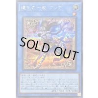 〔状態B〕道化の一座フレア【シークレット】{BLZD-JP029}《儀式》