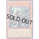 〔状態A-〕血樹竜姫ドラセレア【シークレット】{BLZD-JP027}《モンスター》