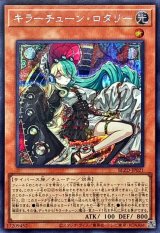 キラーチューンロタリー【シークレット】{BLZD-JP021}《モンスター》