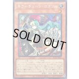 〔状態A-〕キラーチューンロタリー【シークレット】{BLZD-JP021}《モンスター》