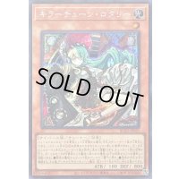 〔状態B〕キラーチューンロタリー【シークレット】{BLZD-JP021}《モンスター》