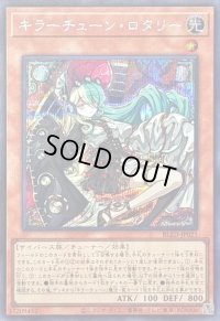 〔状態A-〕キラーチューンロタリー【シークレット】{BLZD-JP021}《モンスター》