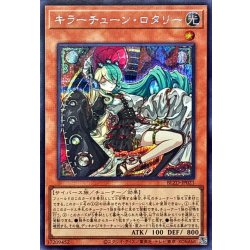 画像1: キラーチューンロタリー【シークレット】{BLZD-JP021}《モンスター》