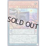 〔状態A-〕糾罪巧AtilεSPIA【シークレット】{BLZD-JP020}《モンスター》