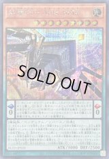 〔状態B〕糾罪巧AtilεSPIA【シークレット】{BLZD-JP020}《モンスター》