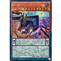 画像1: 糾罪巧AtilεSPIA【シークレット】{BLZD-JP020}《モンスター》