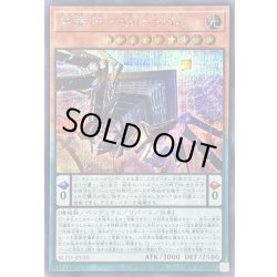 画像1: 〔状態A-〕糾罪巧AtilεSPIA【シークレット】{BLZD-JP020}《モンスター》