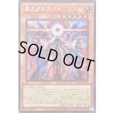 〔状態A-〕見えざる手マキブエル【シークレット】{BLZD-JP018}《モンスター》