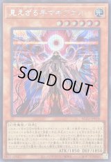 〔状態A-〕見えざる手マキブエル【シークレット】{BLZD-JP018}《モンスター》