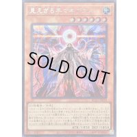 〔状態A-〕見えざる手マキブエル【シークレット】{BLZD-JP018}《モンスター》